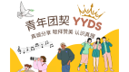Young adults fellowship